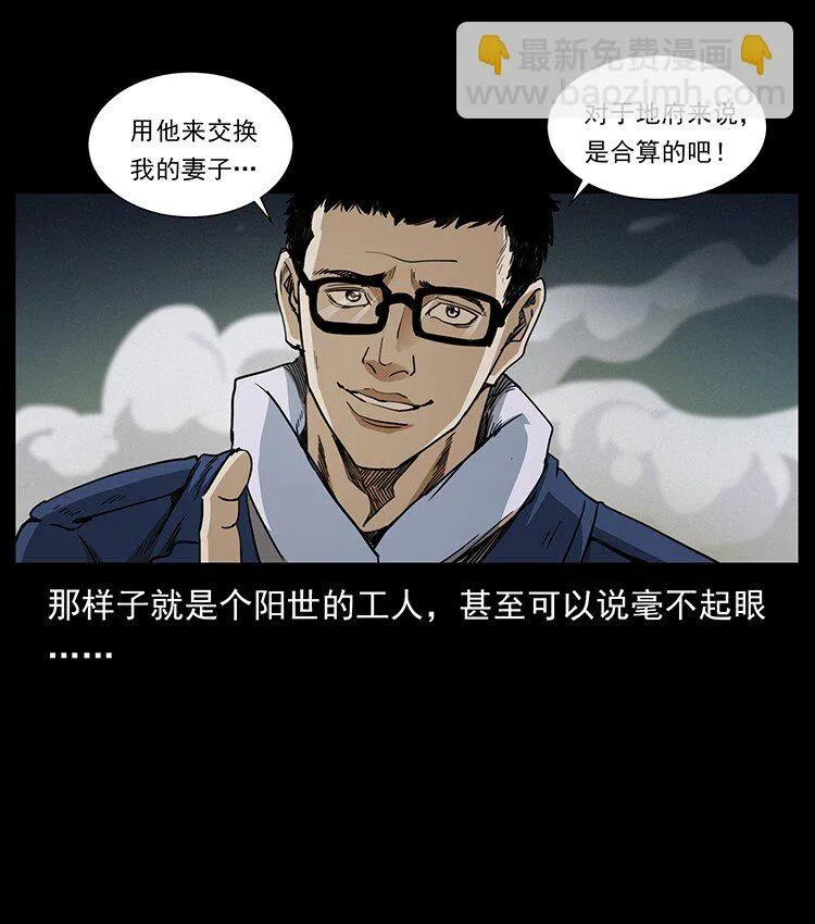 498 陆地神仙 第32页