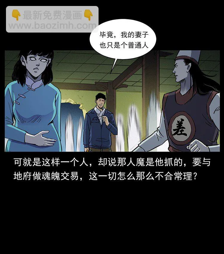 498 陆地神仙 第33页