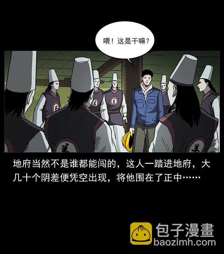 498 陆地神仙 第34页