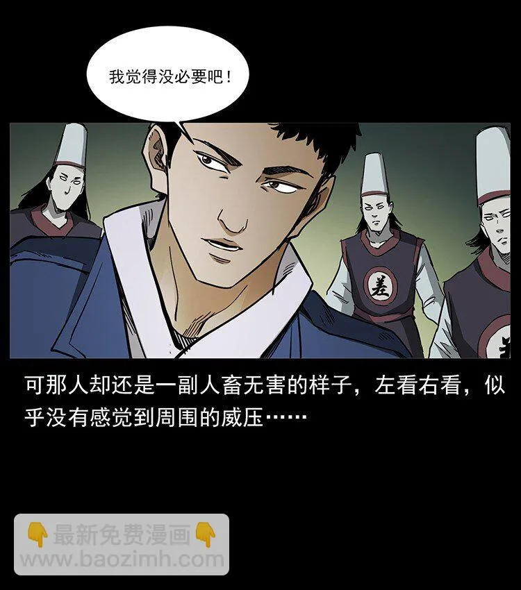 498 陆地神仙 第36页