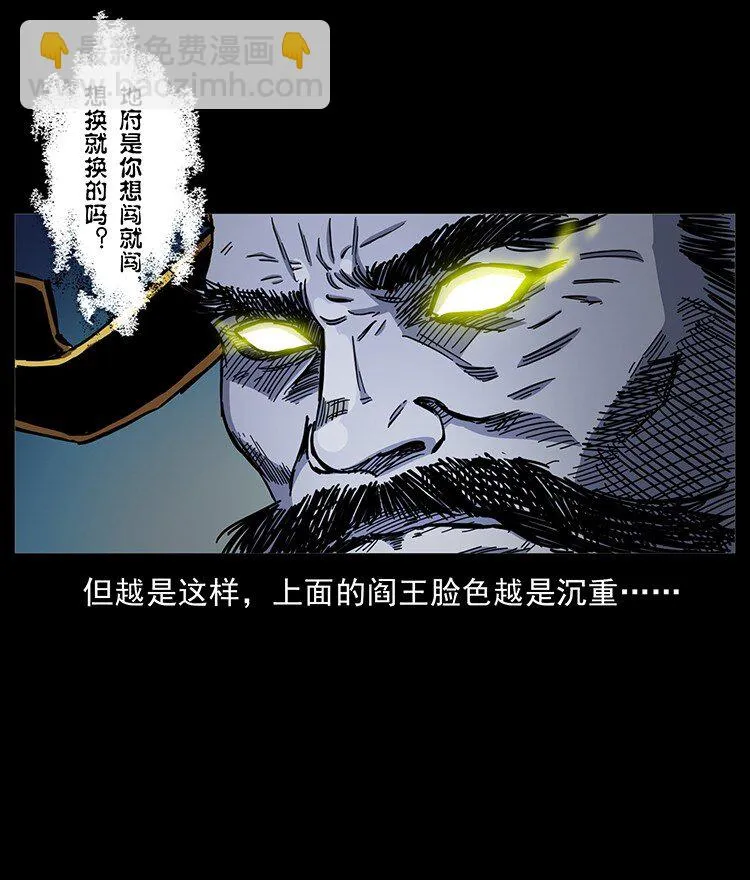 498 陆地神仙 第37页