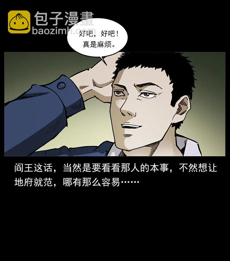 498 陆地神仙 第38页