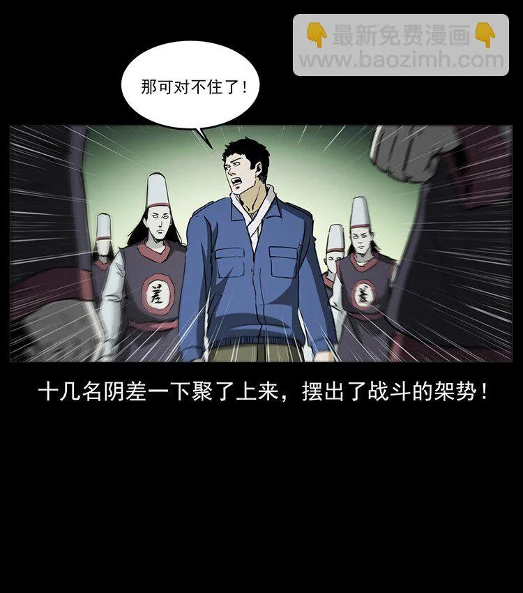 498 陆地神仙 第39页