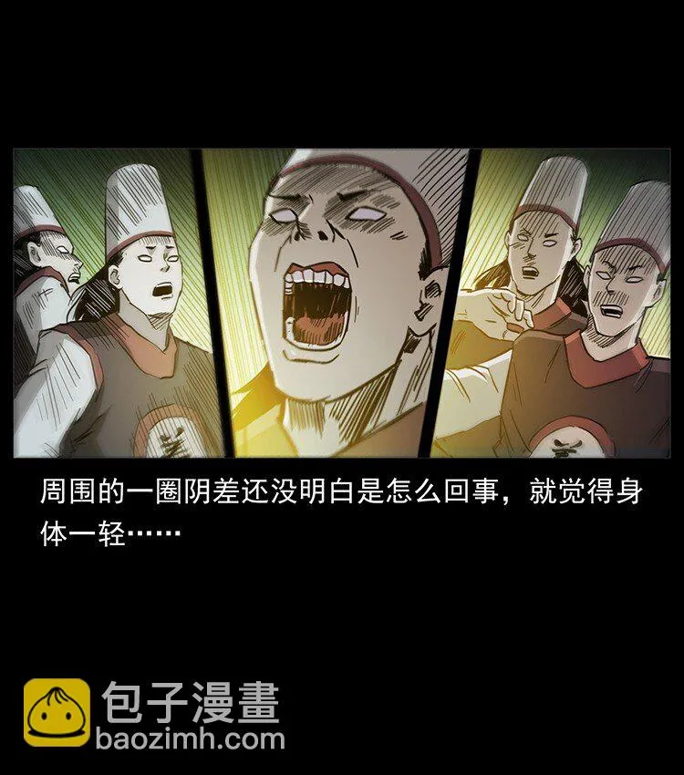 498 陆地神仙 第41页