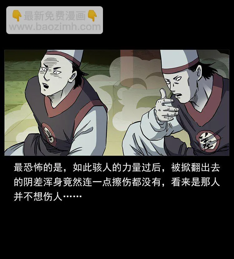 498 陆地神仙 第47页