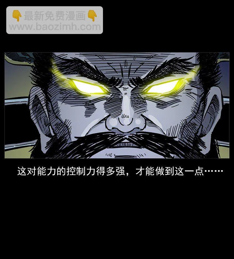 498 陆地神仙 第48页