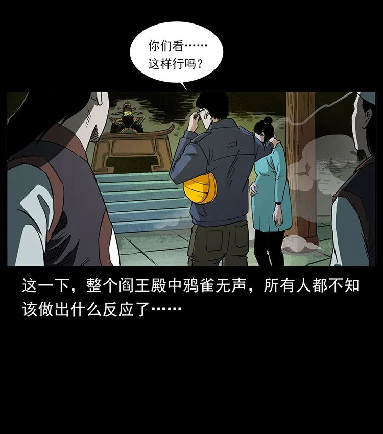 498 陆地神仙 第49页