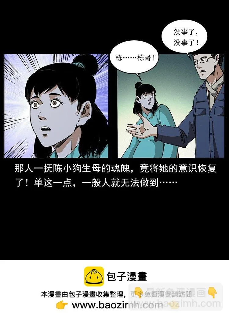 498 陆地神仙 第50页