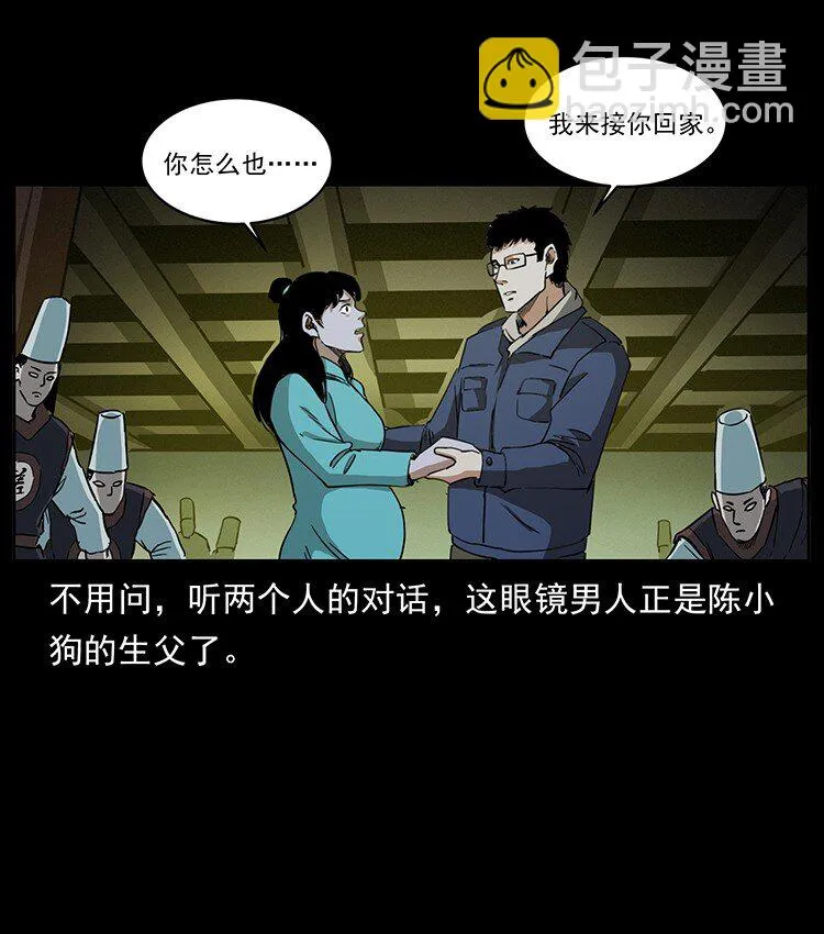 498 陆地神仙 第51页