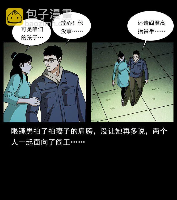 498 陆地神仙 第52页