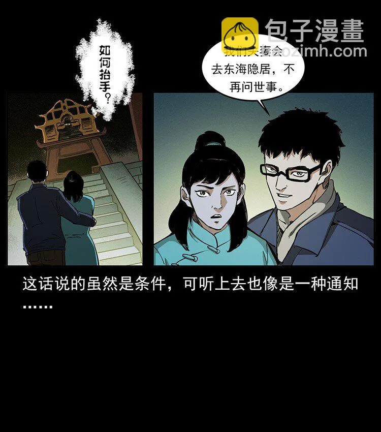 498 陆地神仙 第53页
