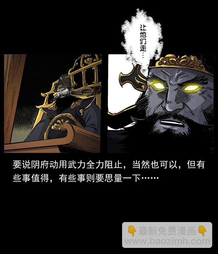 498 陆地神仙 第54页