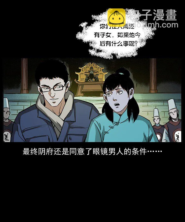 498 陆地神仙 第55页