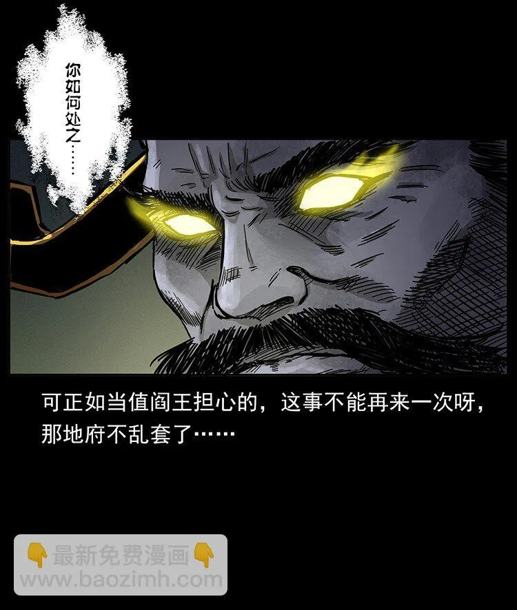 498 陆地神仙 第56页
