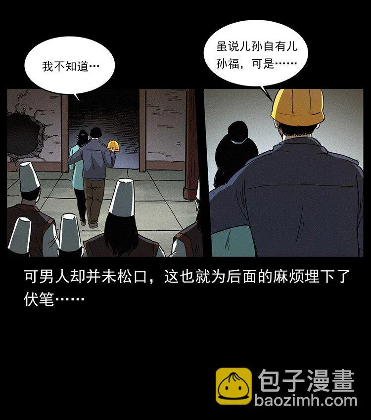 498 陆地神仙 第57页