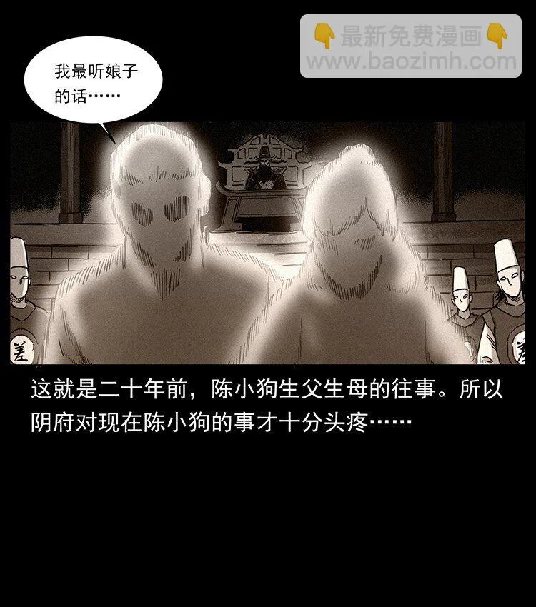 498 陆地神仙 第58页