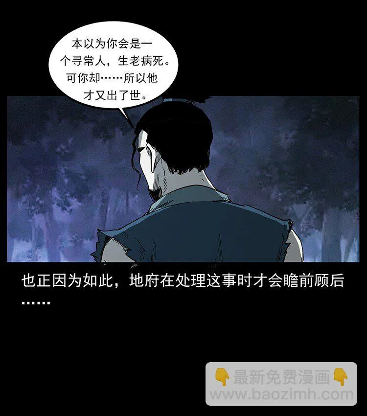 498 陆地神仙 第59页