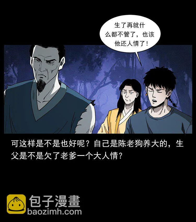 498 陆地神仙 第61页