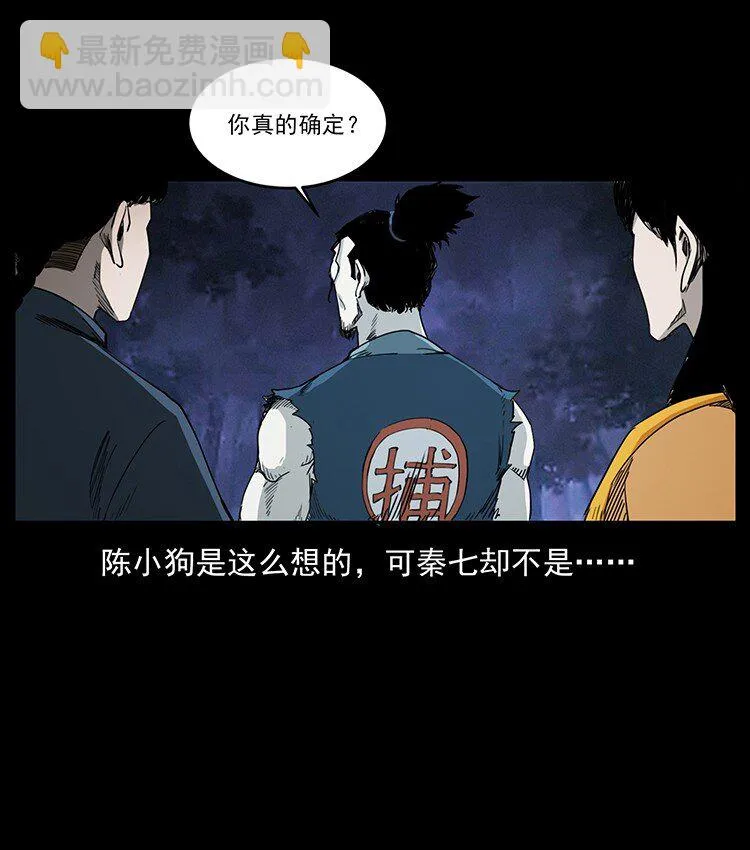 498 陆地神仙 第63页