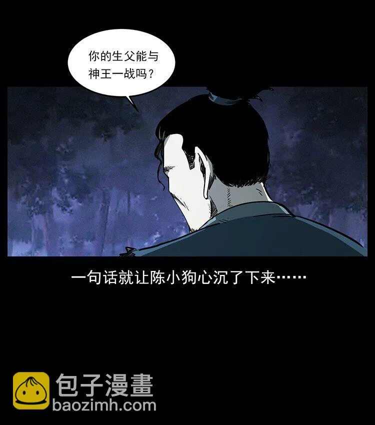 498 陆地神仙 第64页