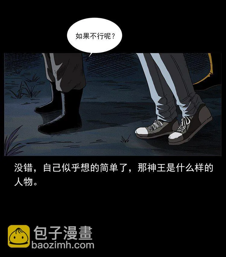 498 陆地神仙 第65页