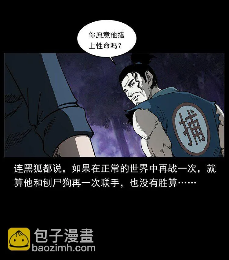 498 陆地神仙 第66页