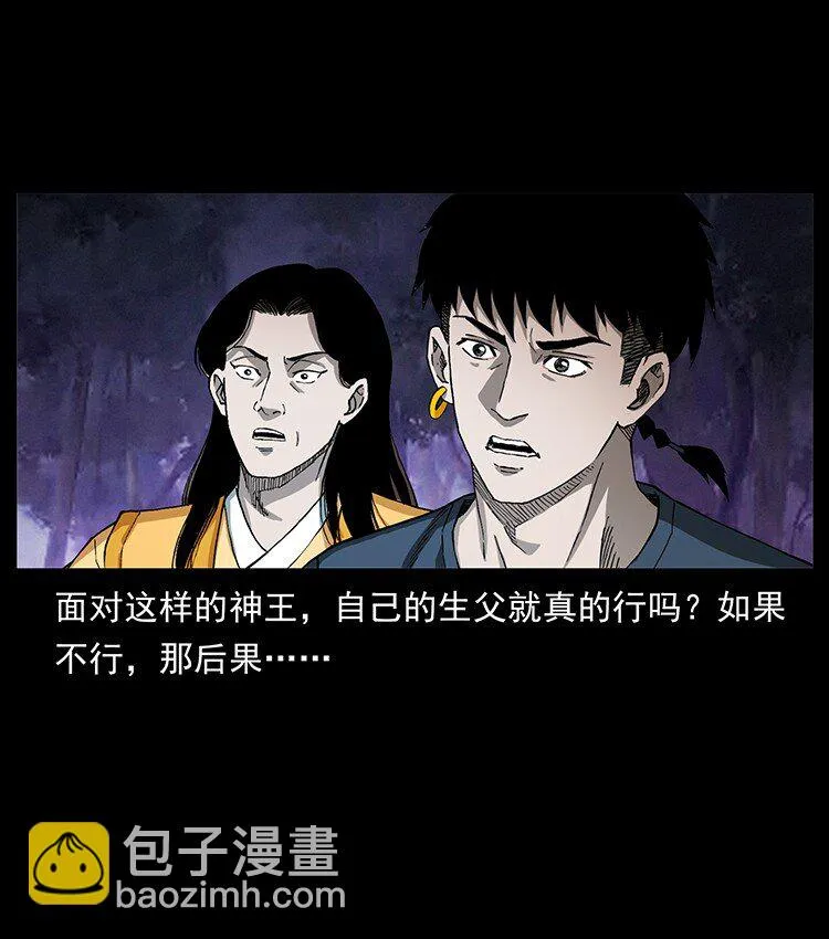 498 陆地神仙 第67页