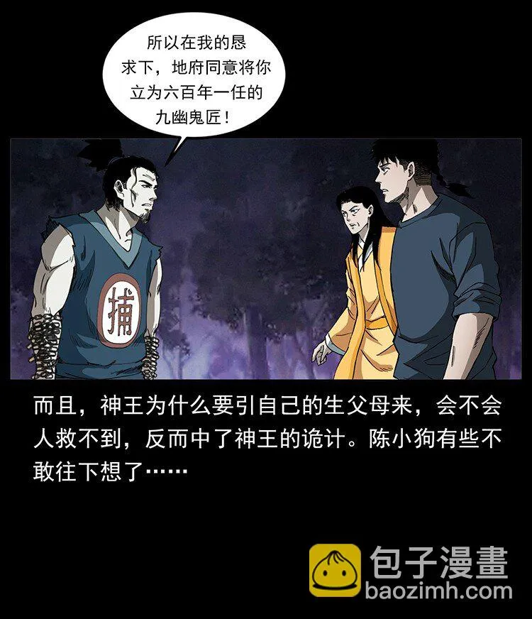 498 陆地神仙 第68页