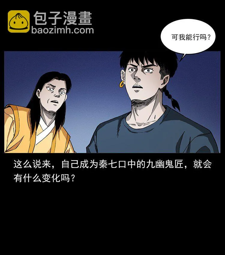 498 陆地神仙 第69页