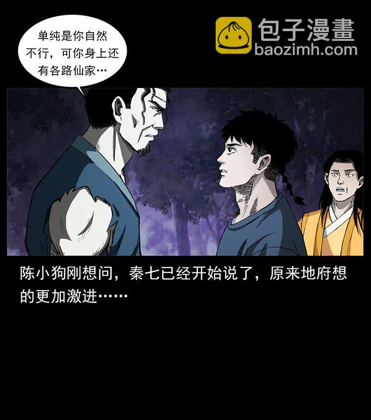 498 陆地神仙 第70页