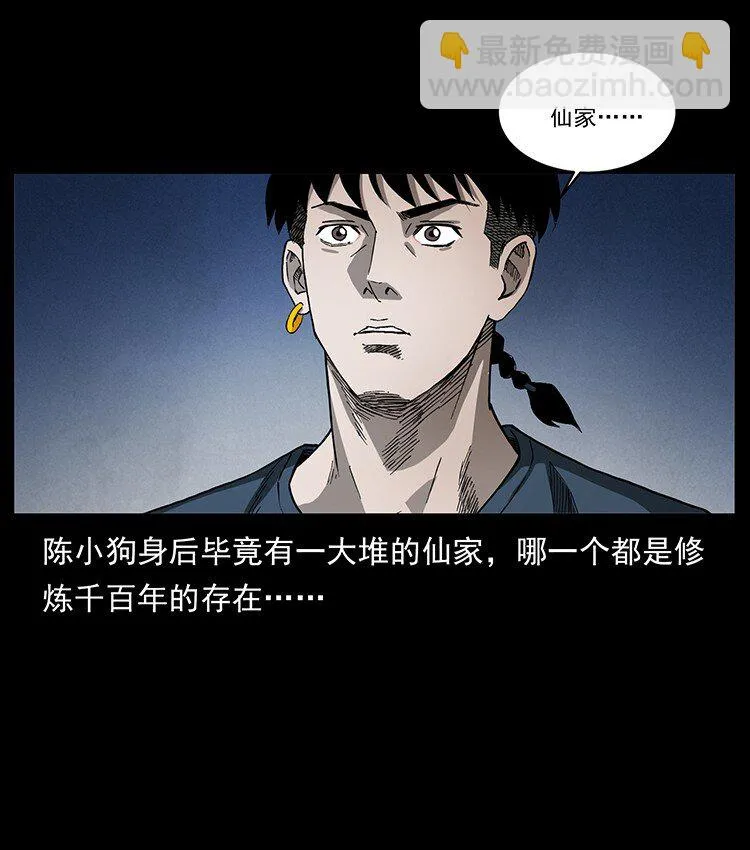 498 陆地神仙 第71页