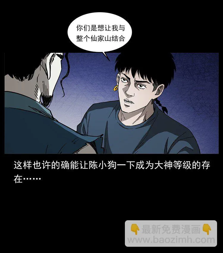 498 陆地神仙 第73页