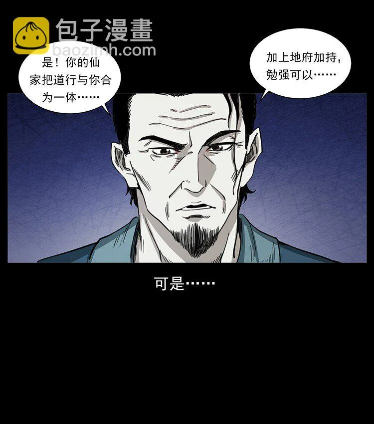 498 陆地神仙 第74页