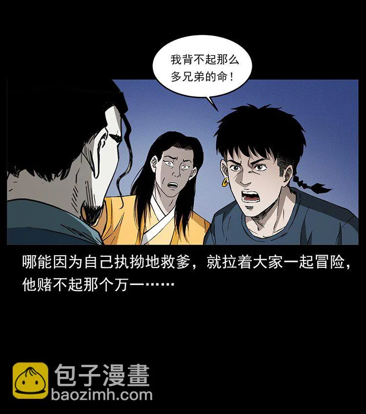 498 陆地神仙 第77页