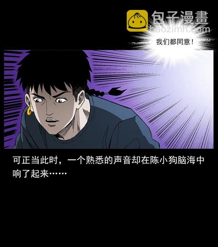 498 陆地神仙 第78页