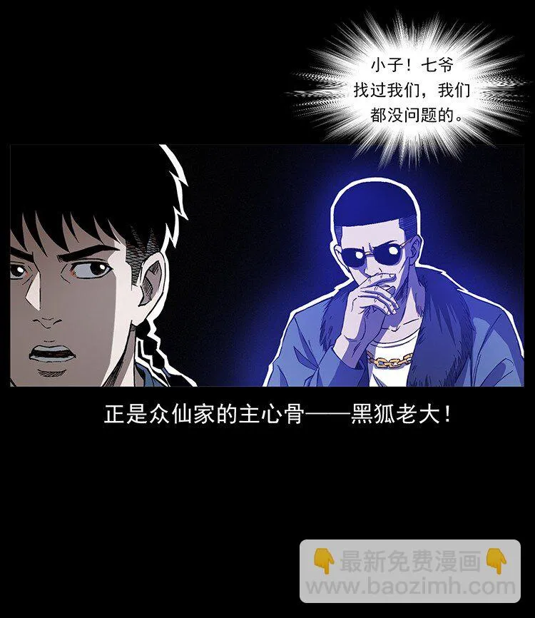 498 陆地神仙 第79页