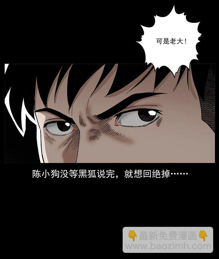 498 陆地神仙 第80页