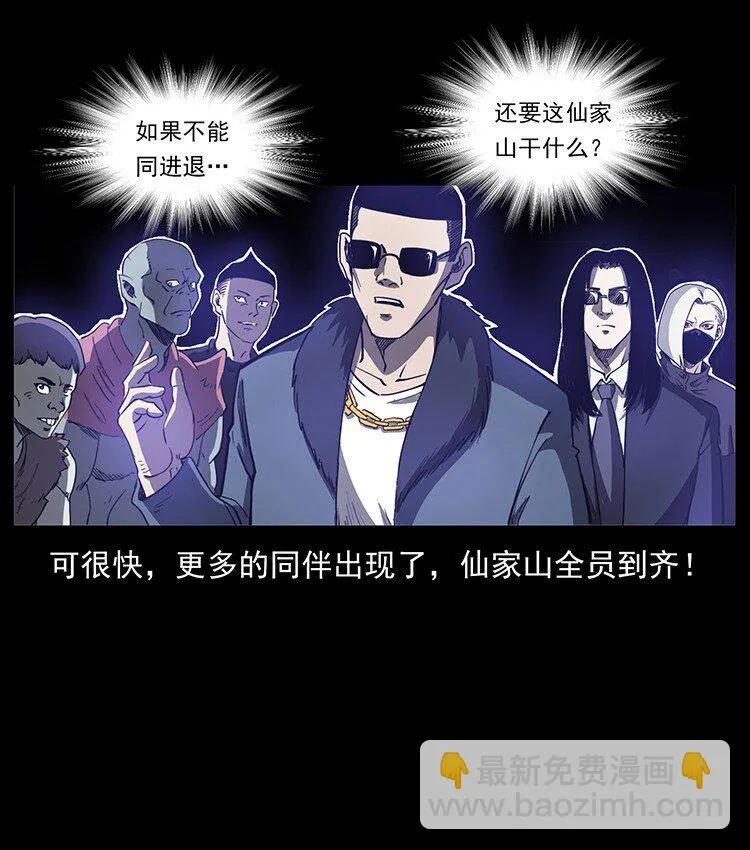 498 陆地神仙 第81页
