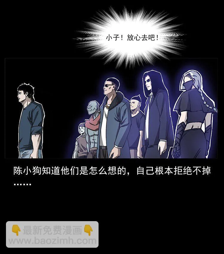 498 陆地神仙 第82页