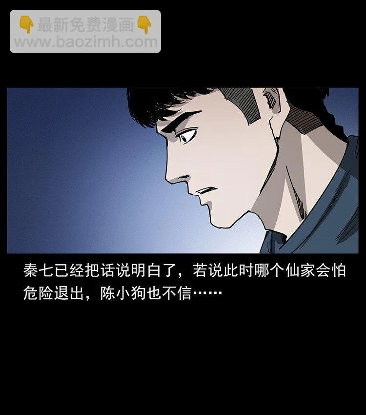 498 陆地神仙 第83页
