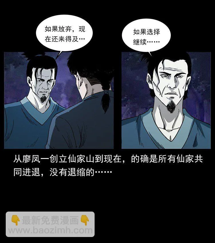 498 陆地神仙 第84页