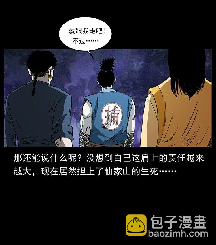 498 陆地神仙 第85页