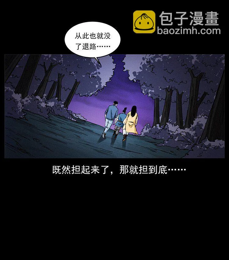 498 陆地神仙 第86页