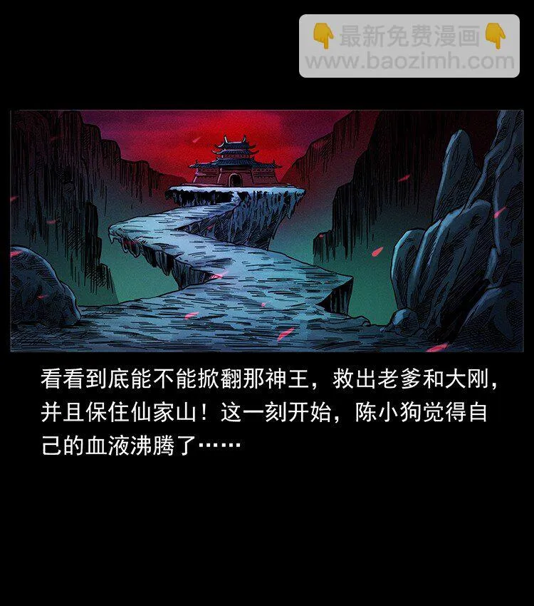 498 陆地神仙 第88页