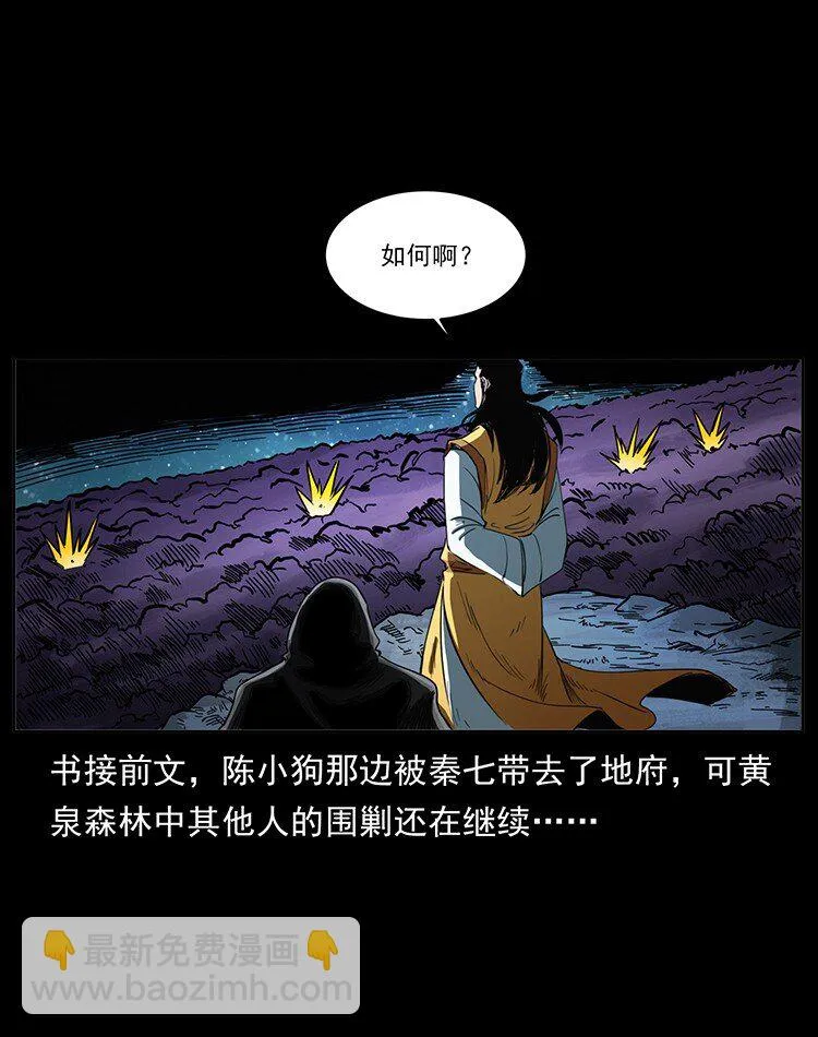 499 点将台 第2页