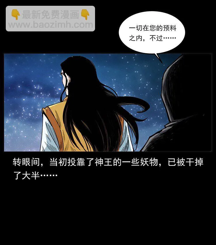499 点将台 第3页