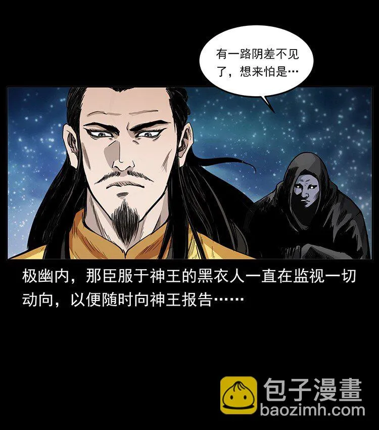 499 点将台 第4页