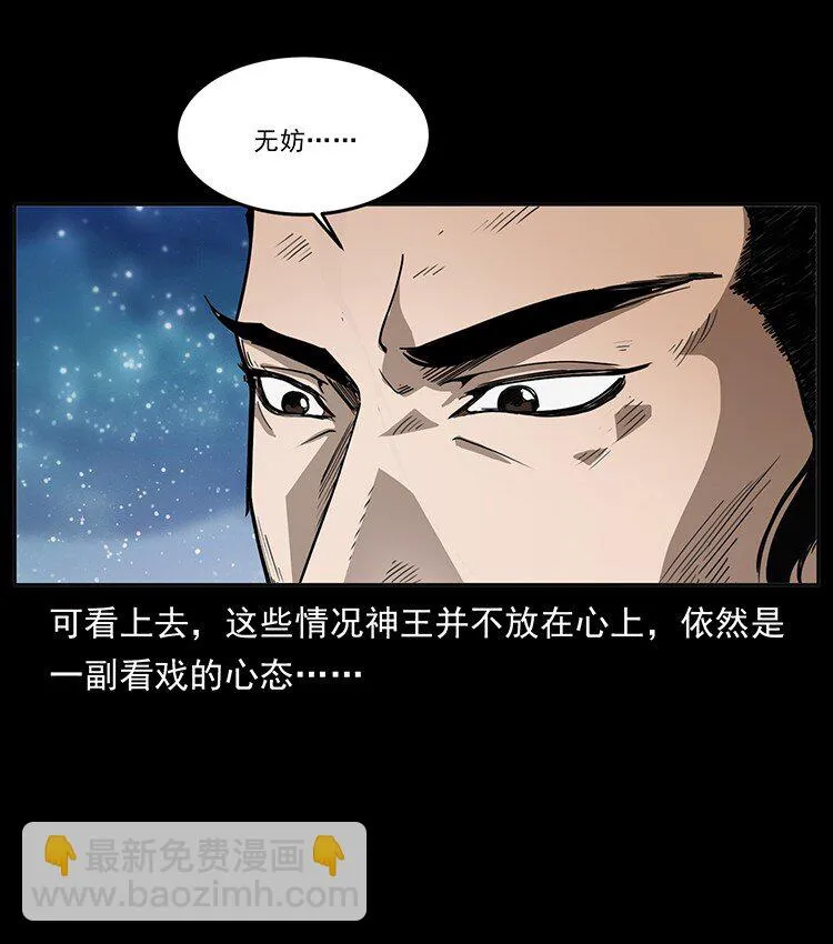 499 点将台 第5页