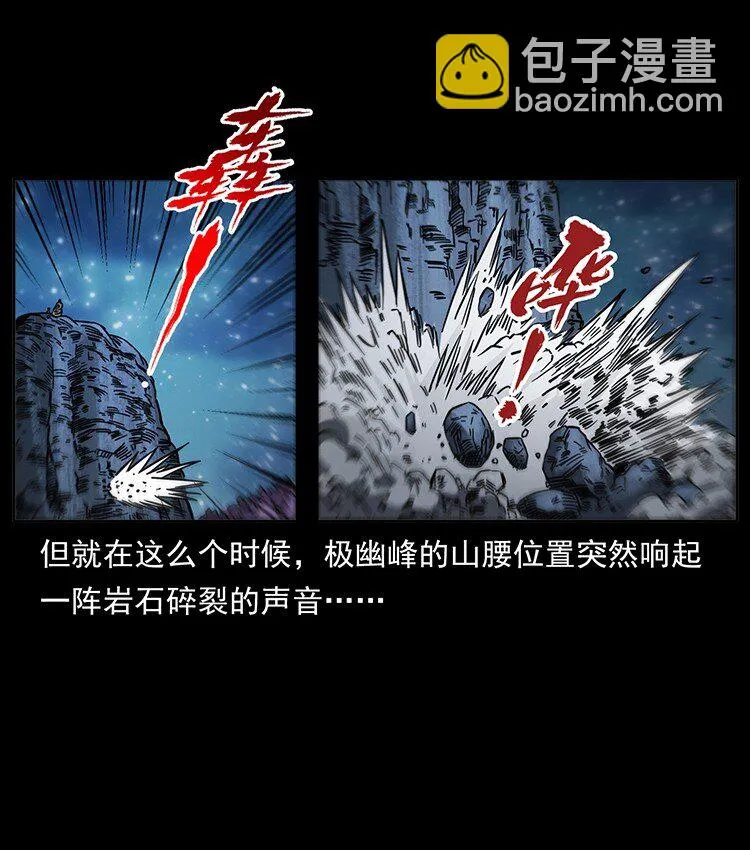 499 点将台 第6页