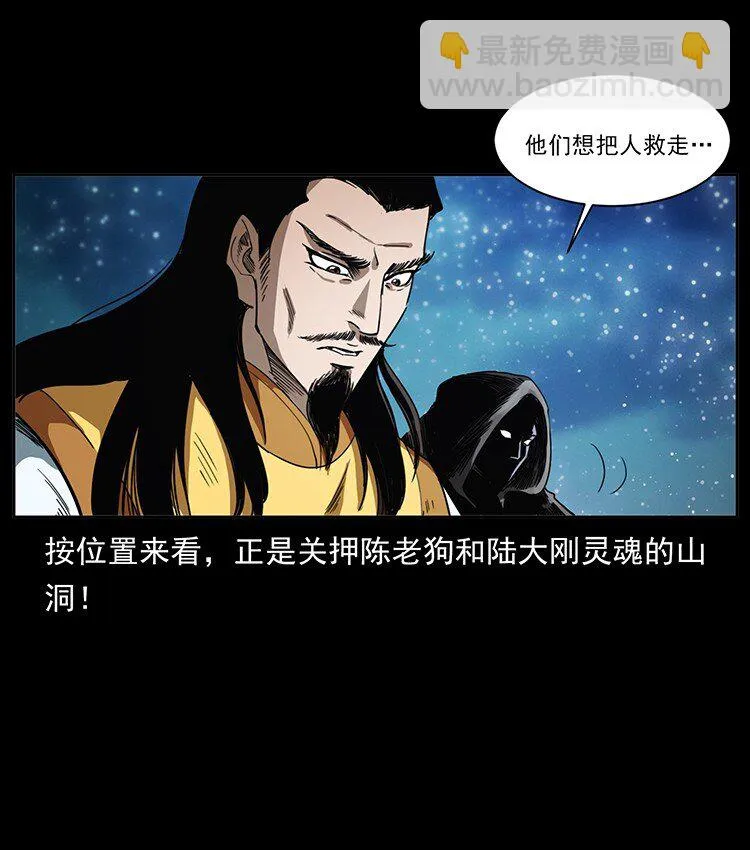 499 点将台 第7页